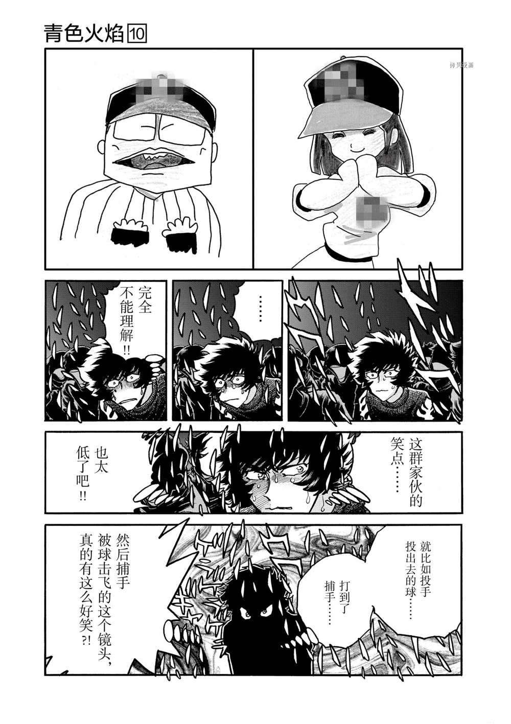 第56话 试看版