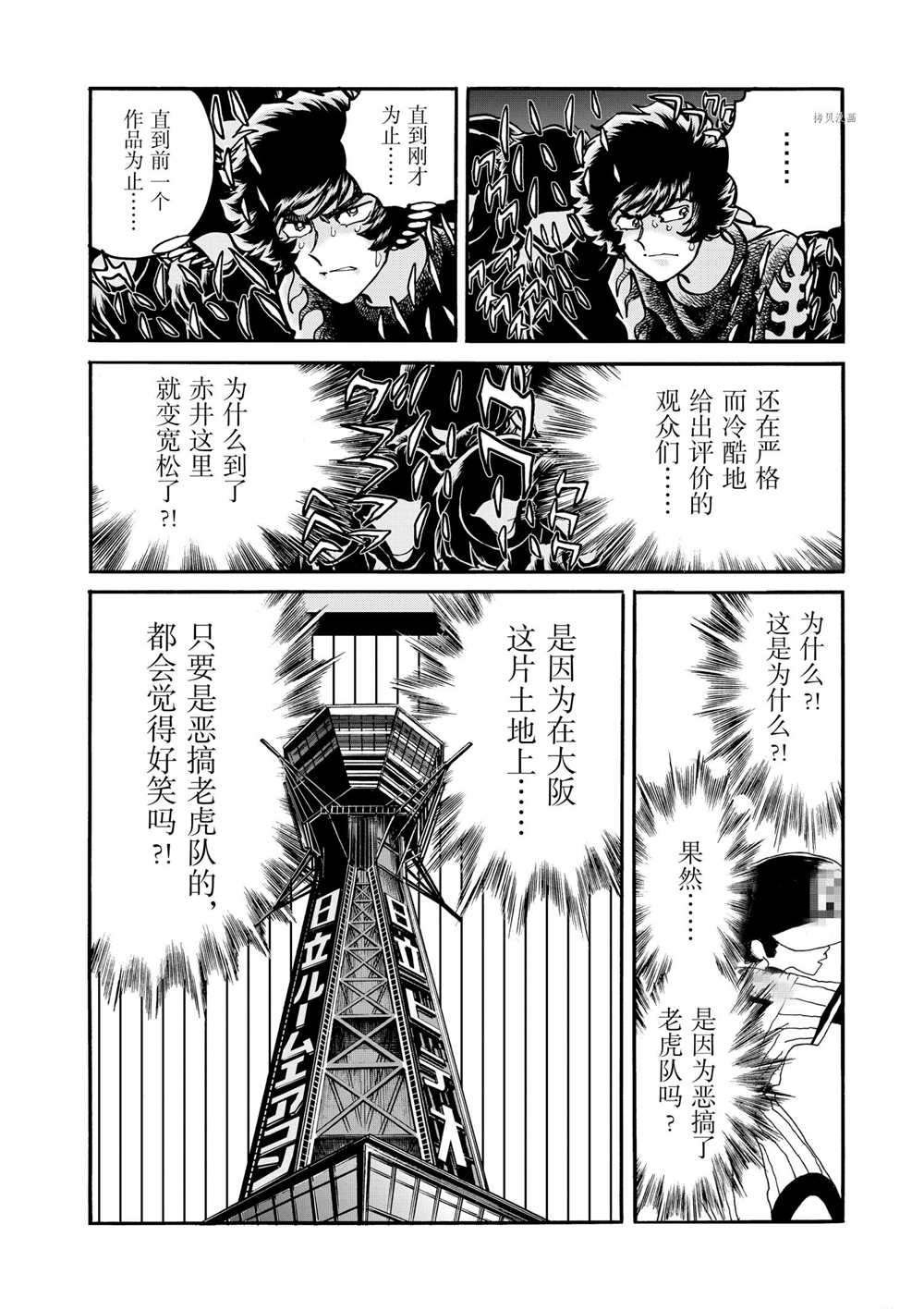 第56话 试看版