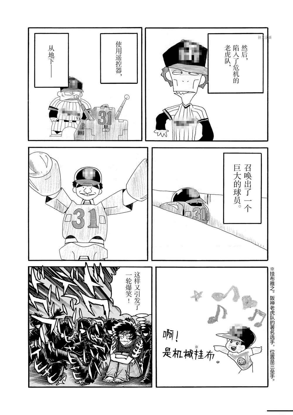 第56话 试看版