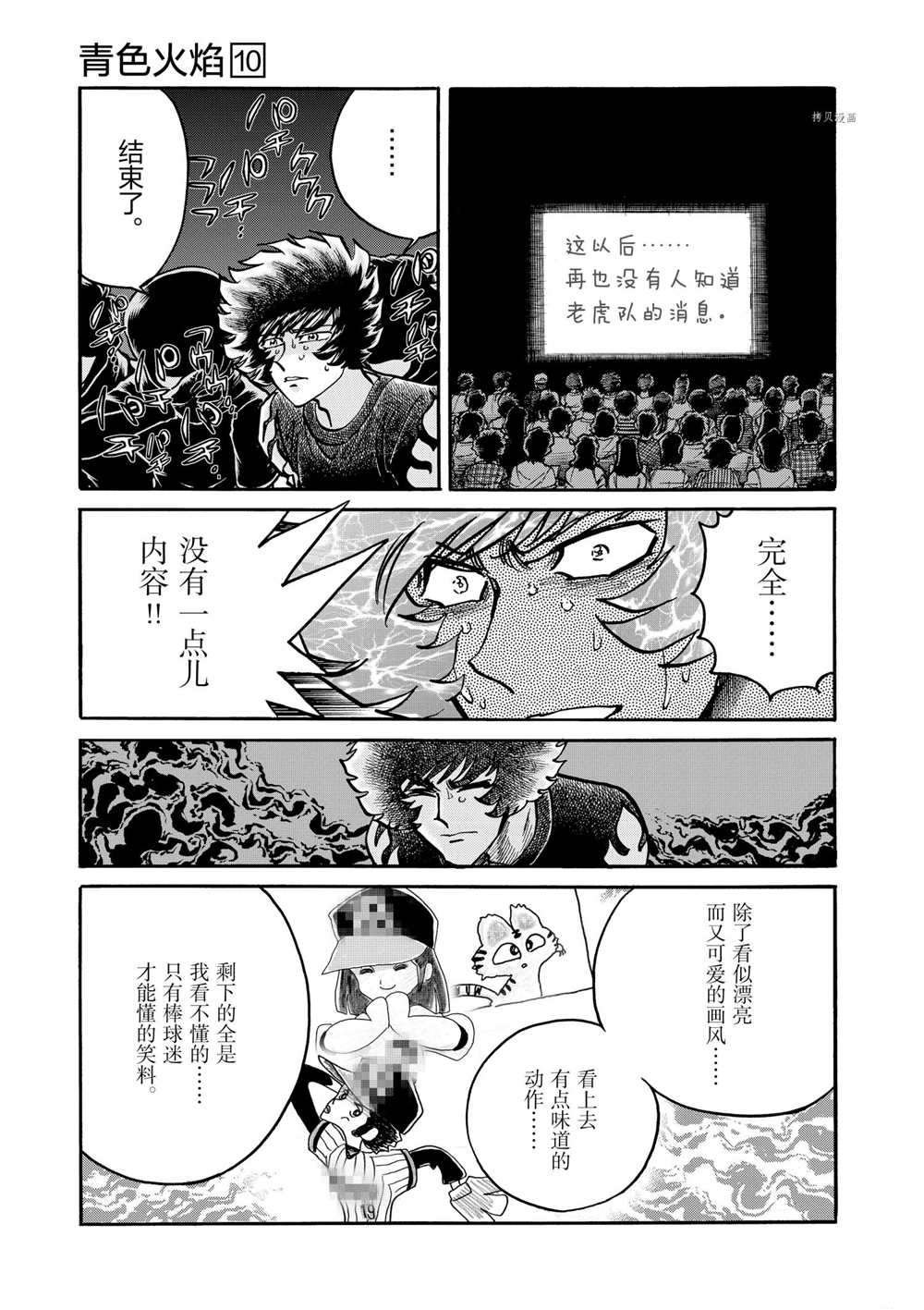 第56话 试看版
