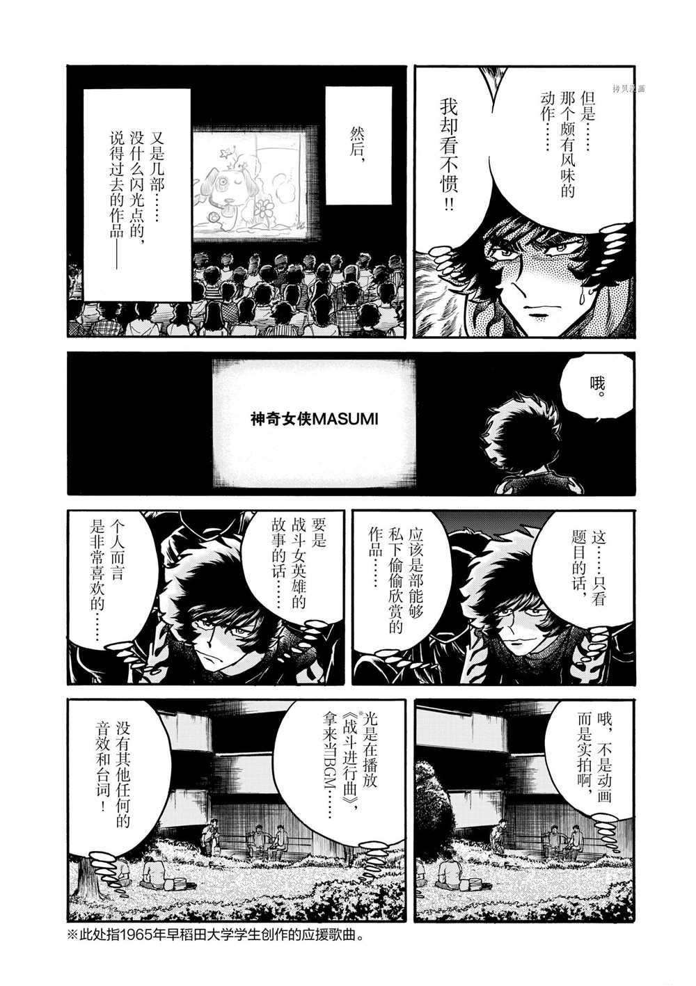 第56话 试看版