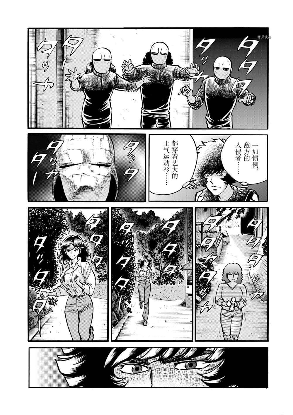 第56话 试看版