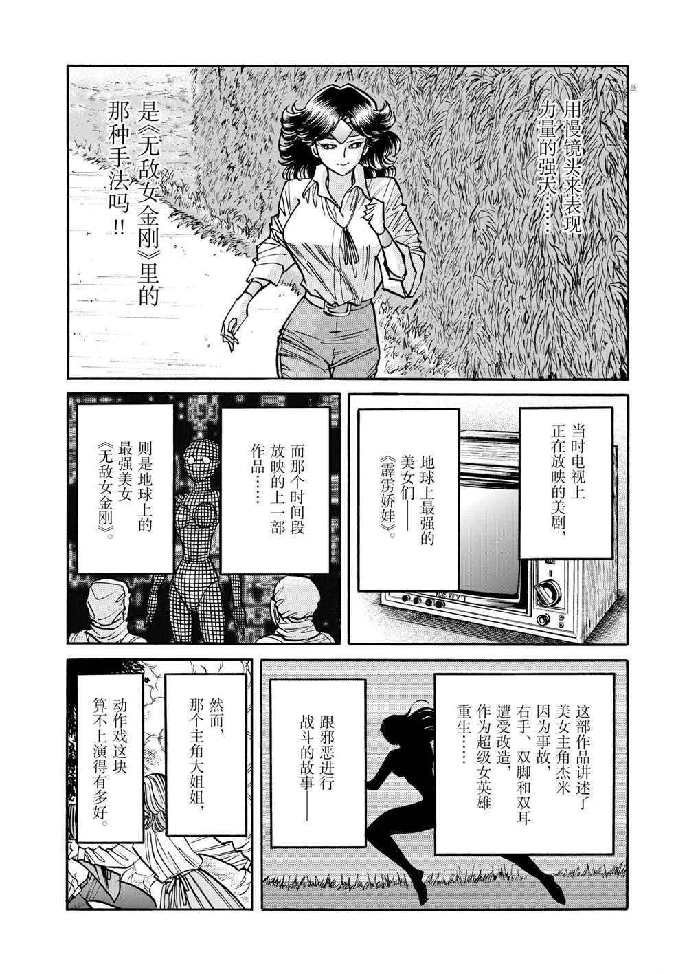第56话 试看版