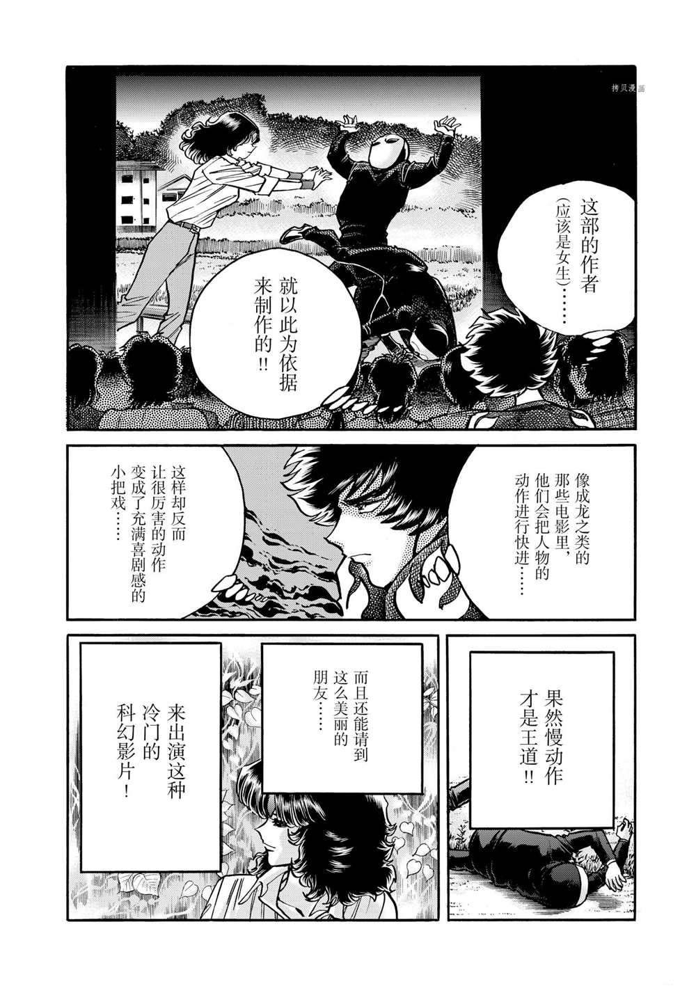第56话 试看版