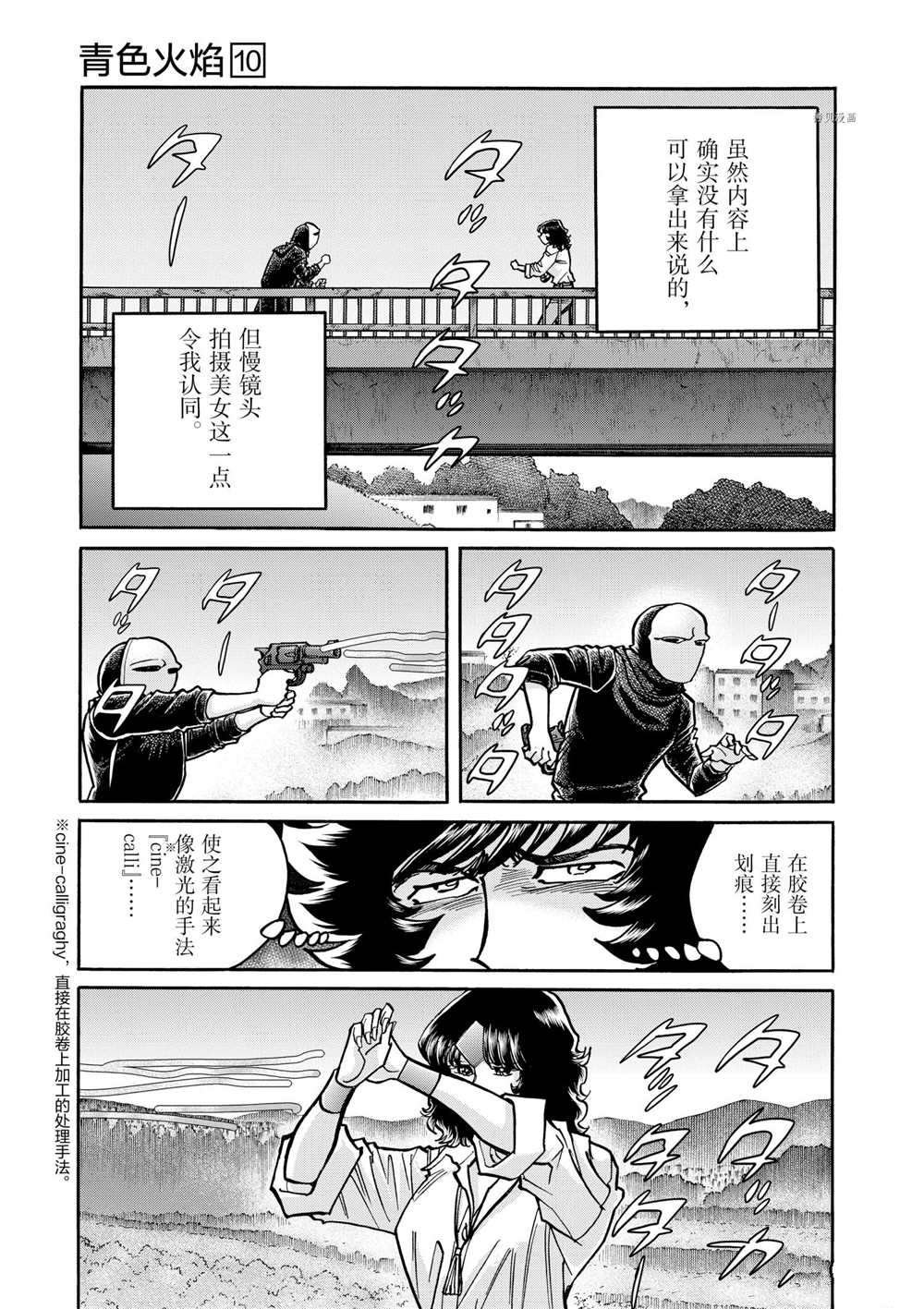 第56话 试看版