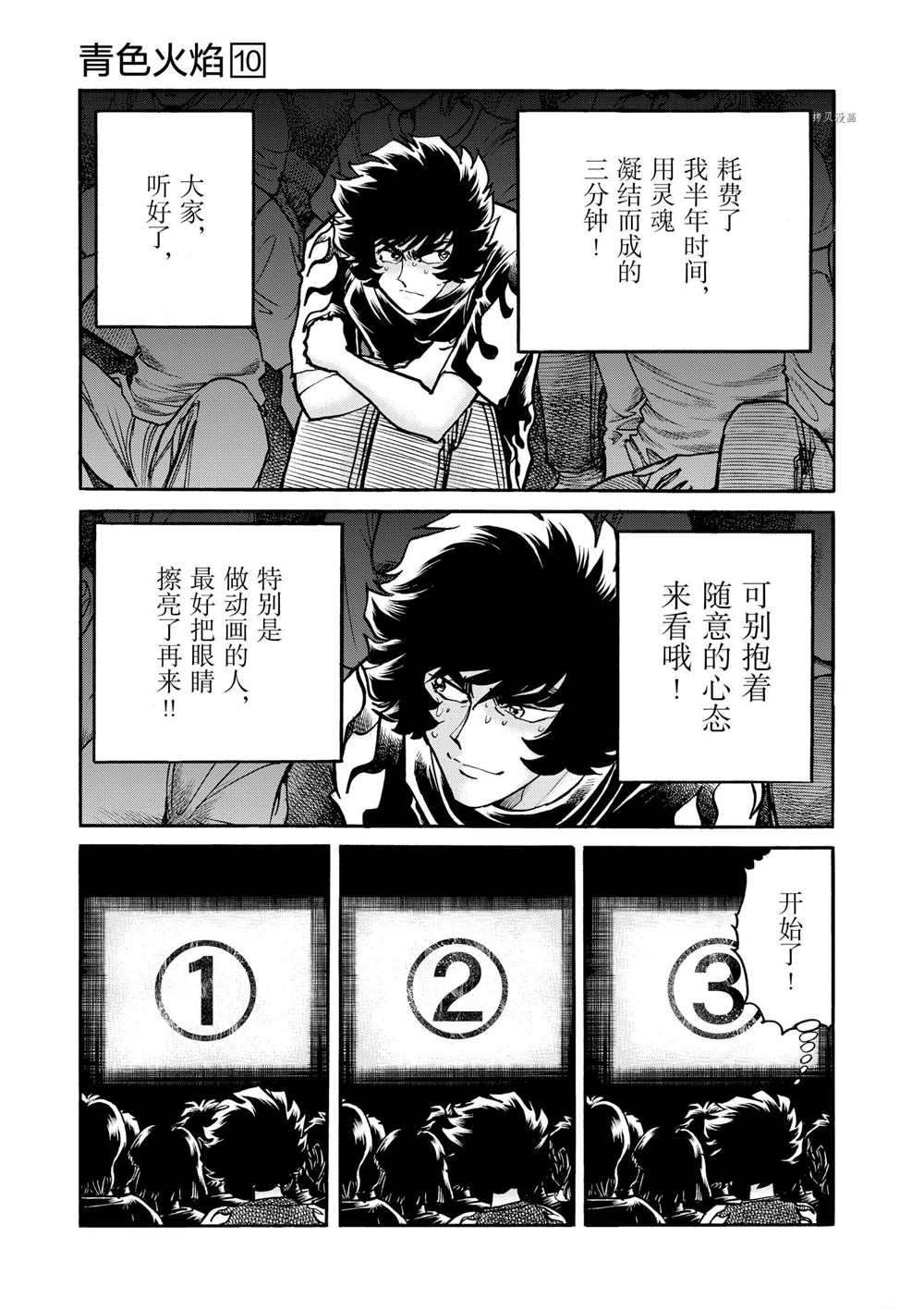 第56话 试看版