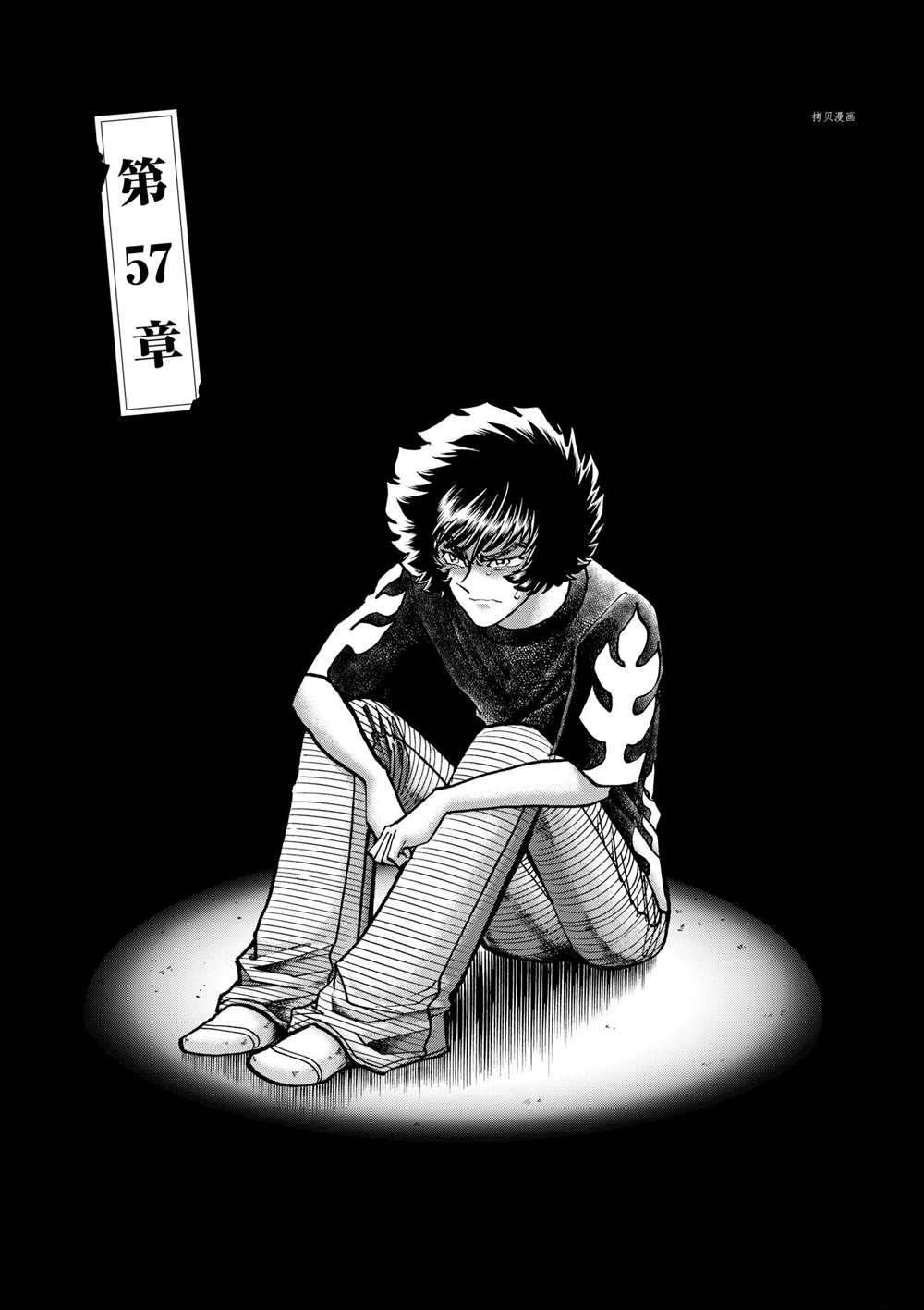 第57话 试看版