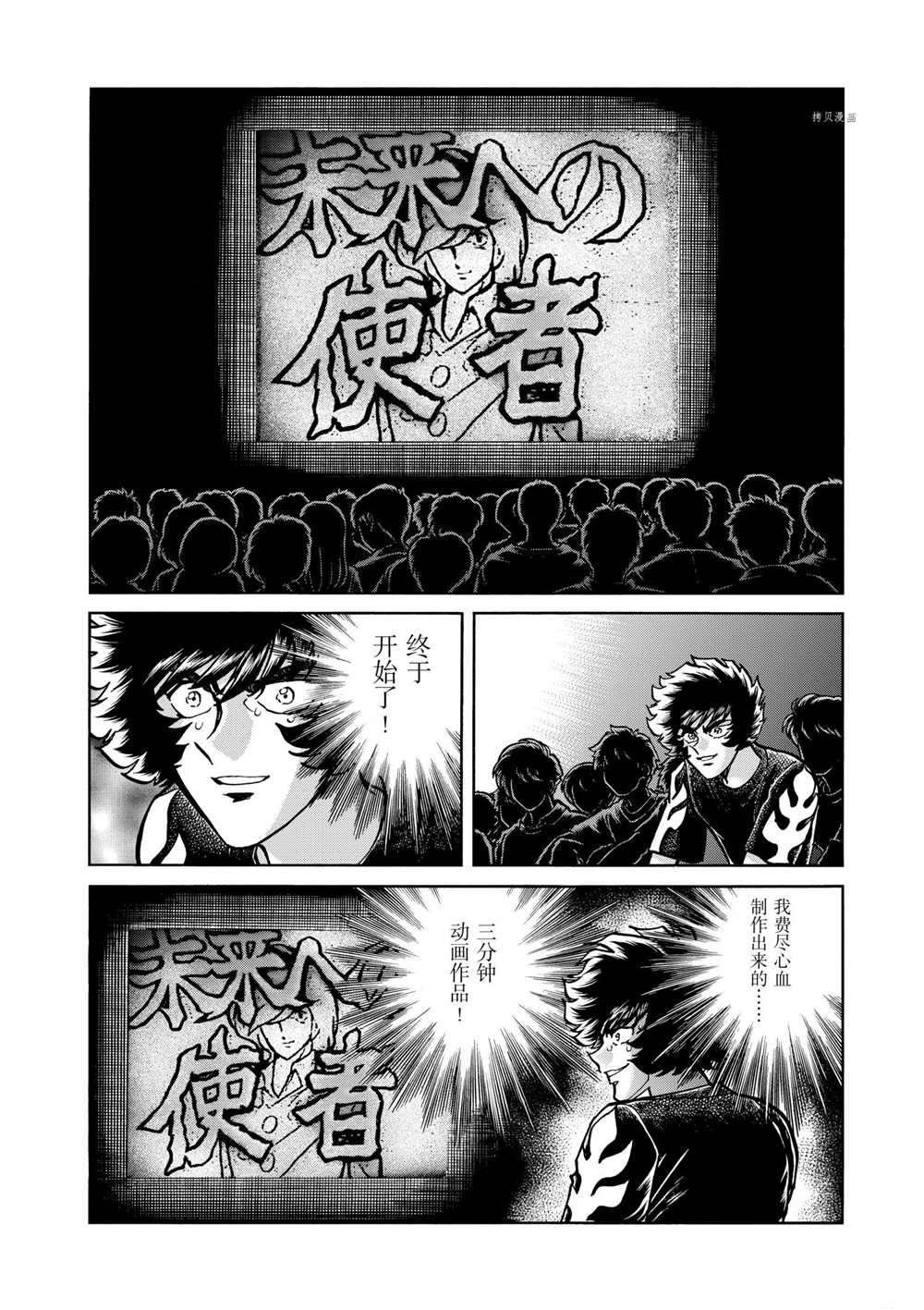 第57话 试看版