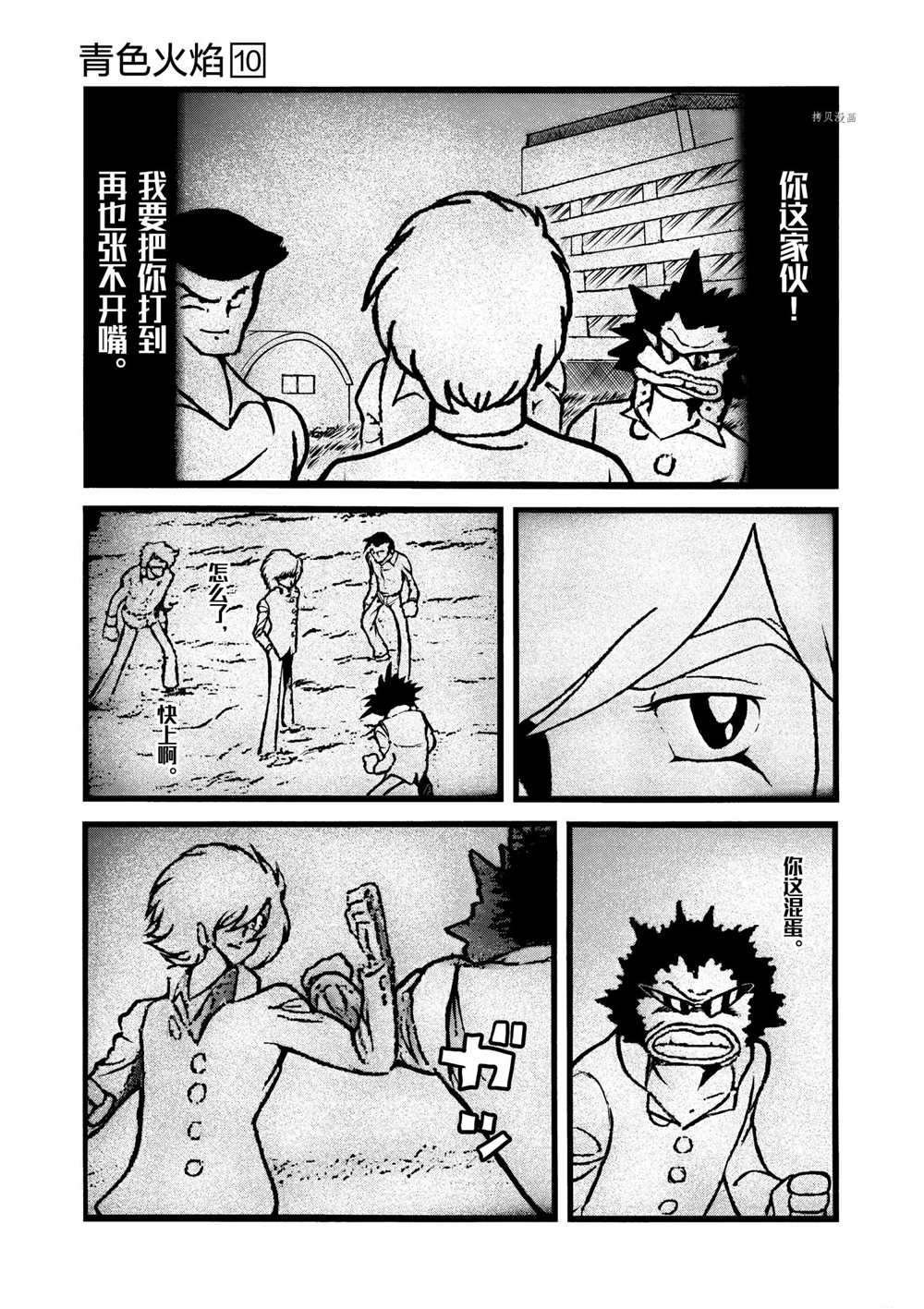 第57话 试看版