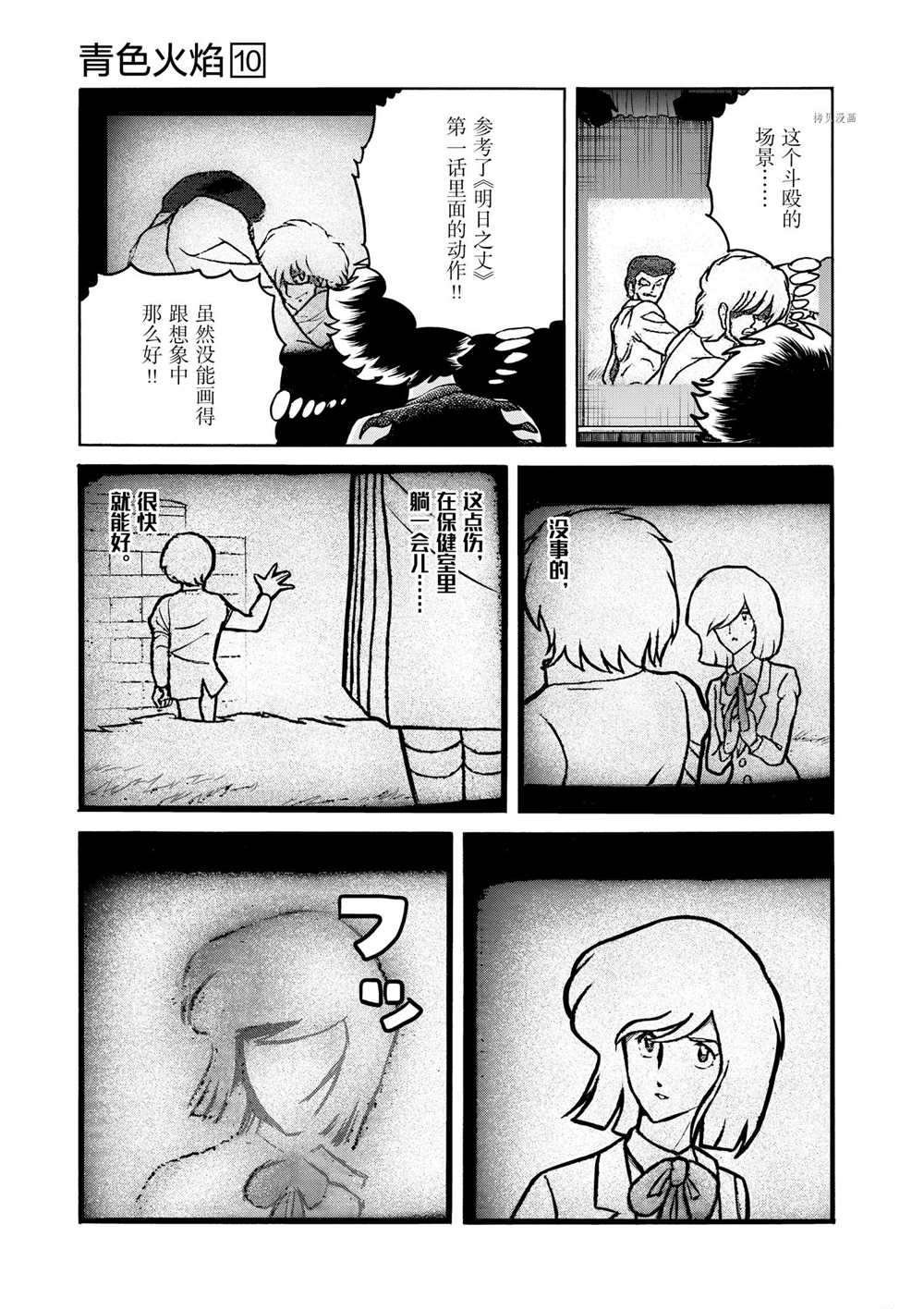 第57话 试看版