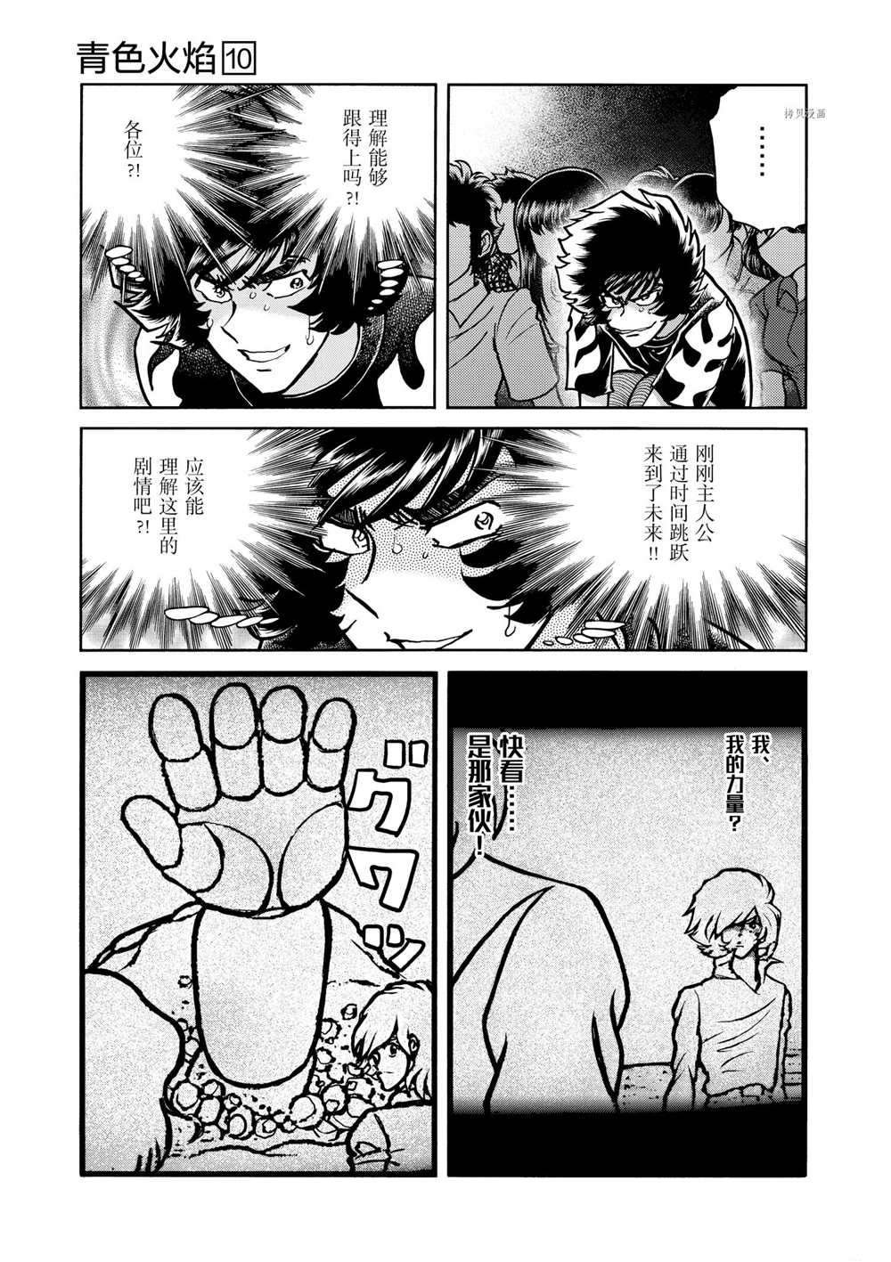 第57话 试看版