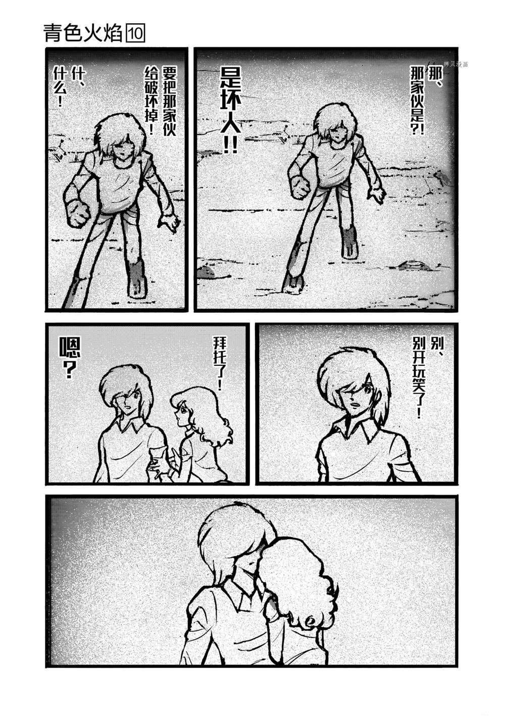 第57话 试看版