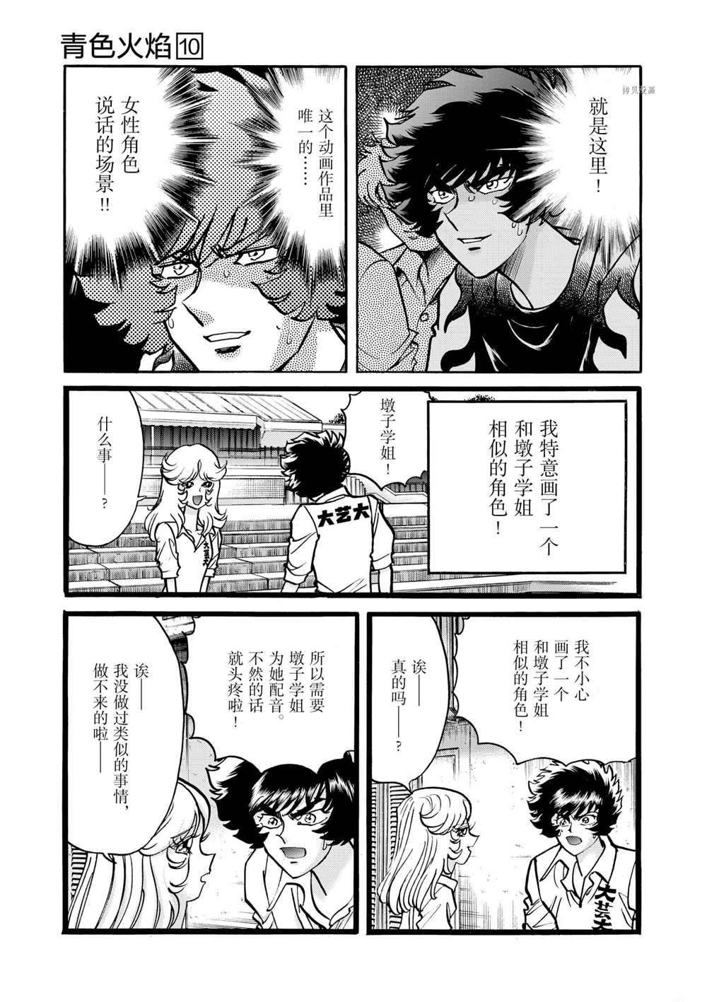 第57话 试看版