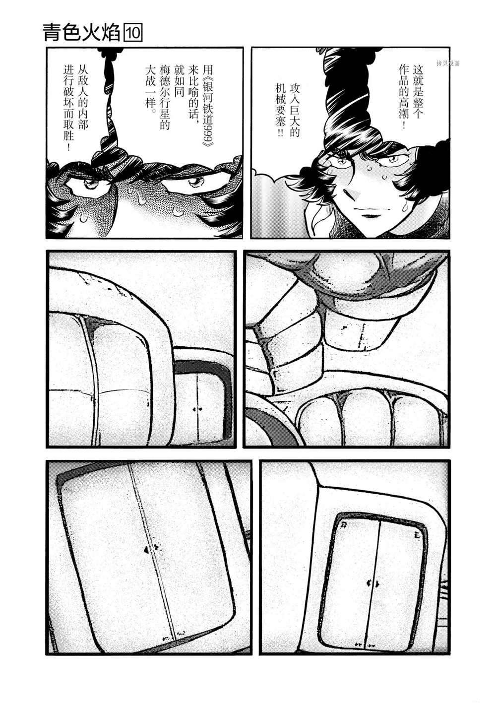 第57话 试看版