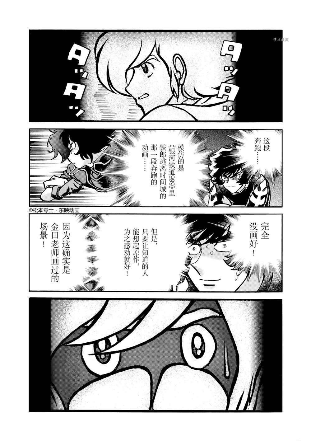 第57话 试看版
