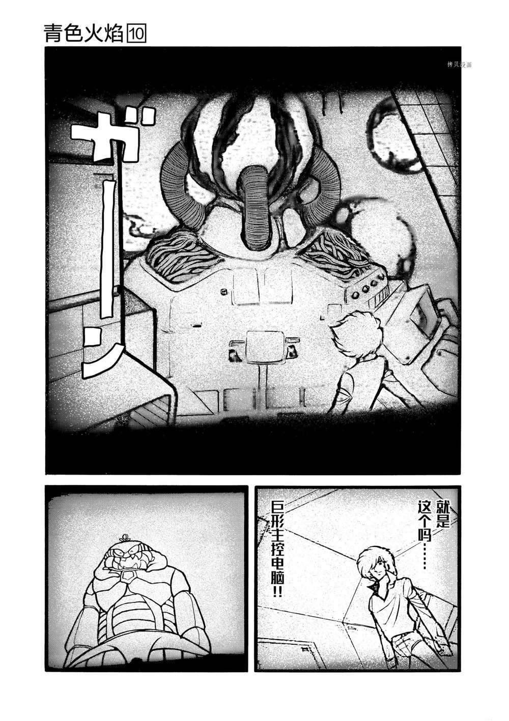 第57话 试看版
