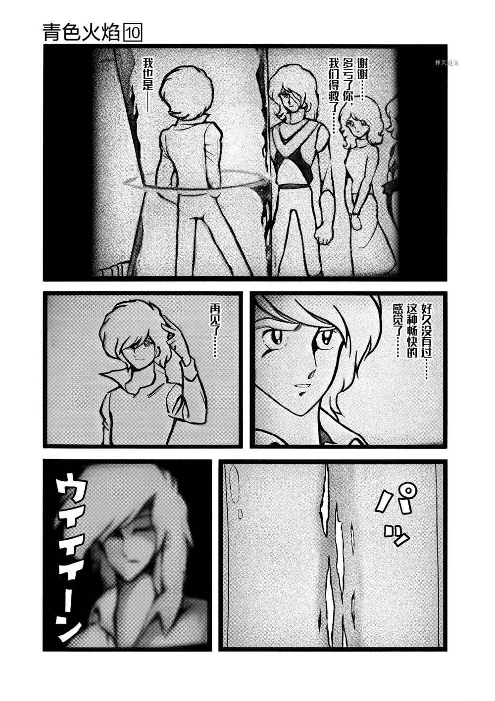 第57话 试看版