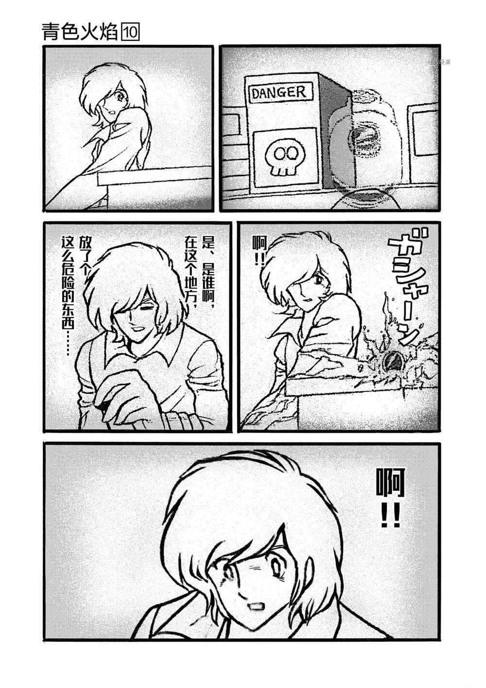 第57话 试看版