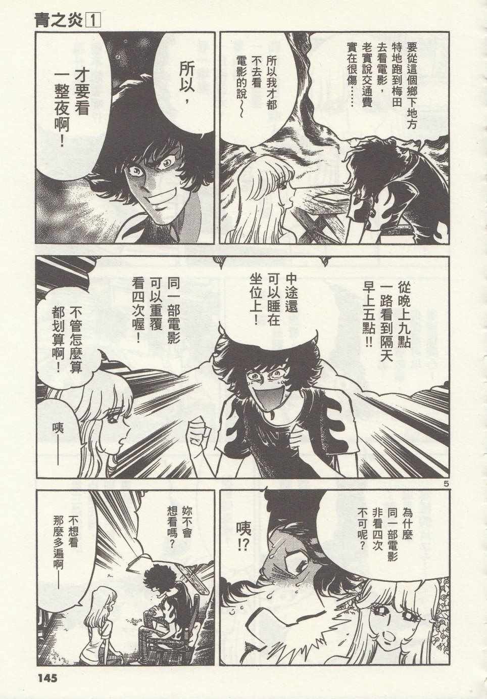 第5话