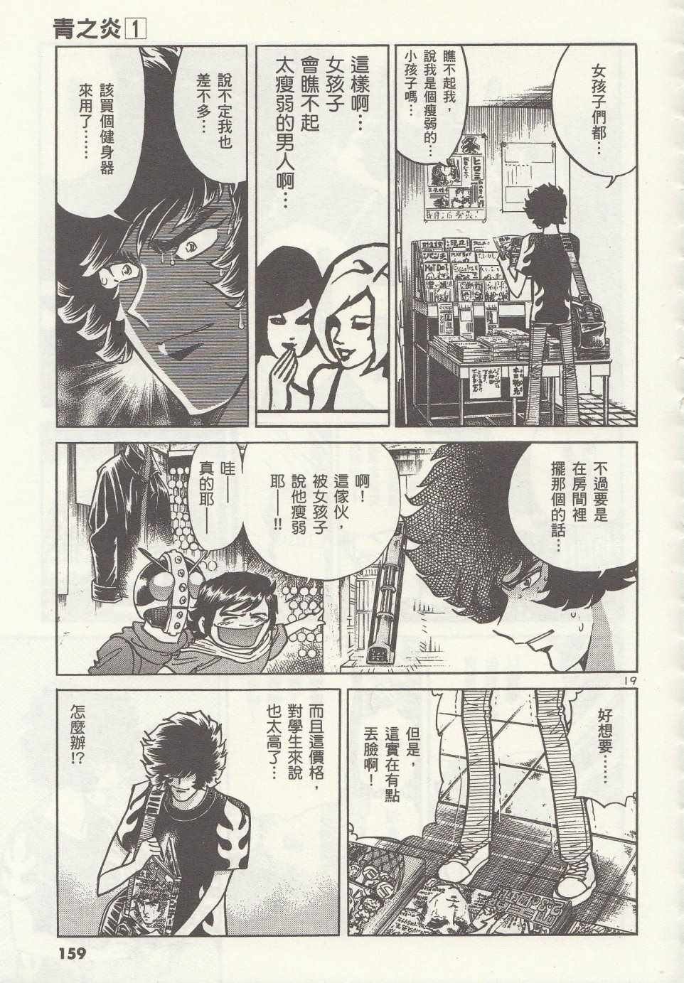 第5话