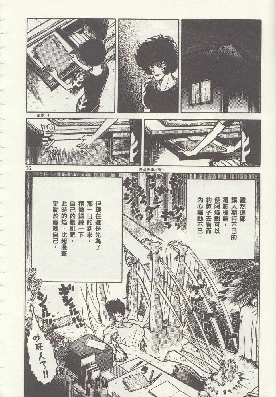 第5话