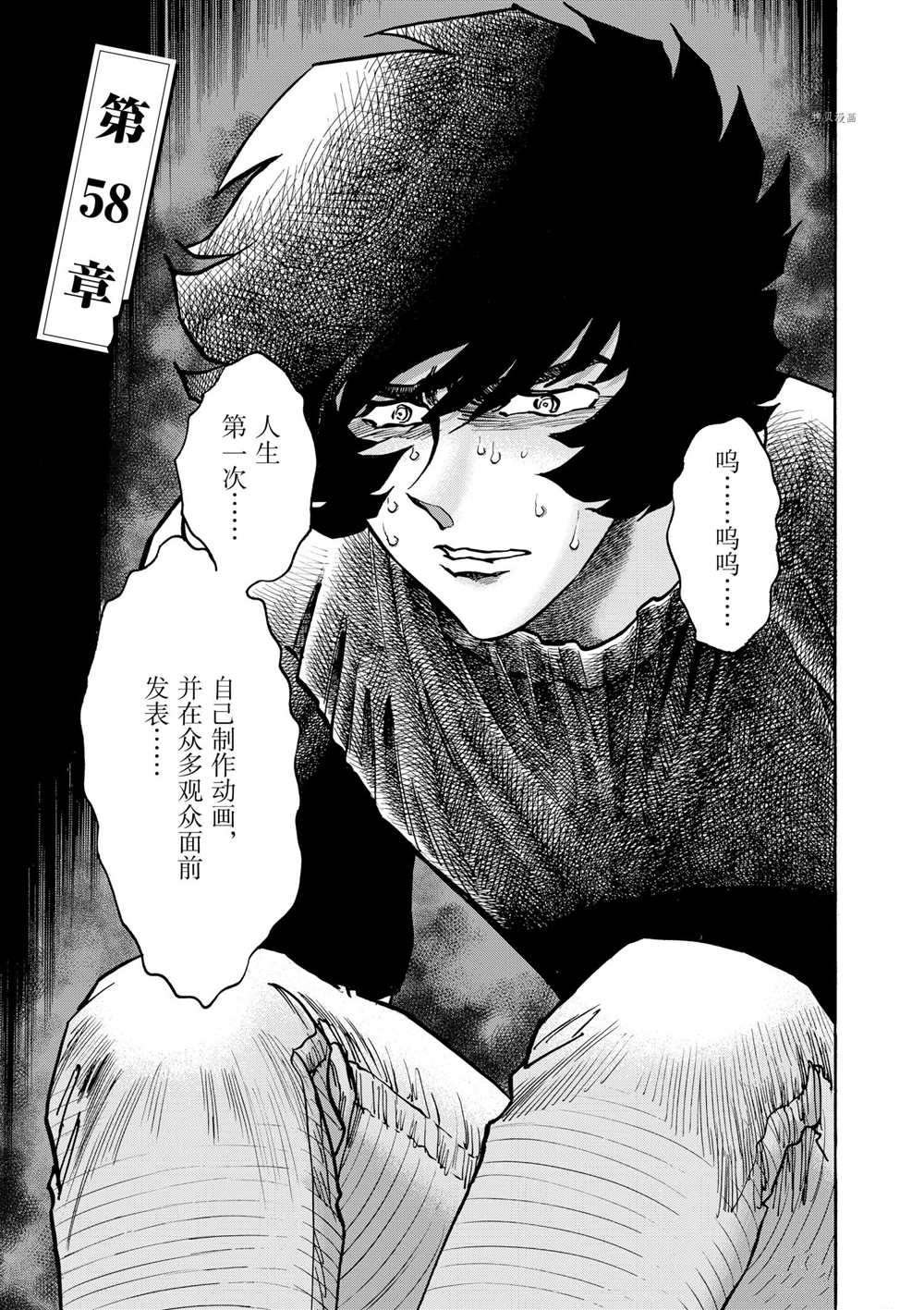 第58话 试看版