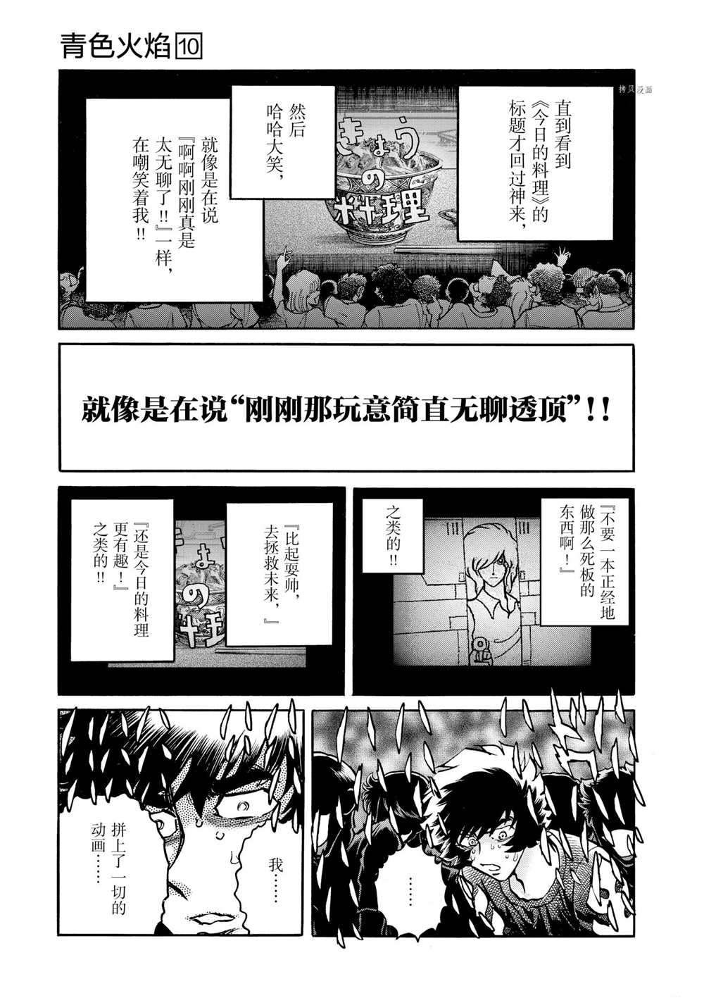 第58话 试看版