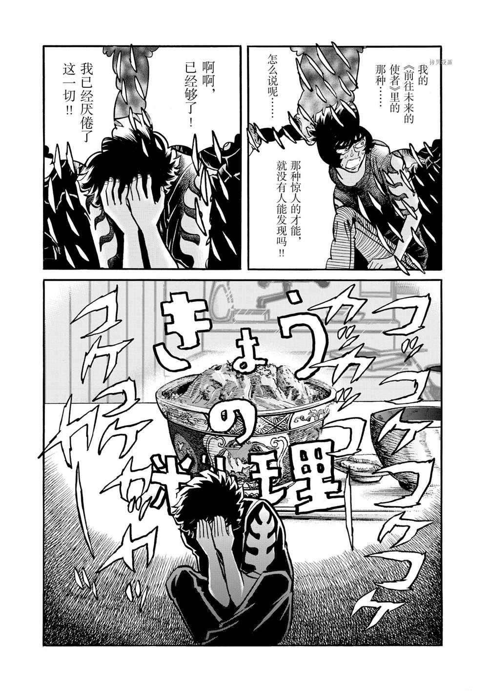 第58话 试看版