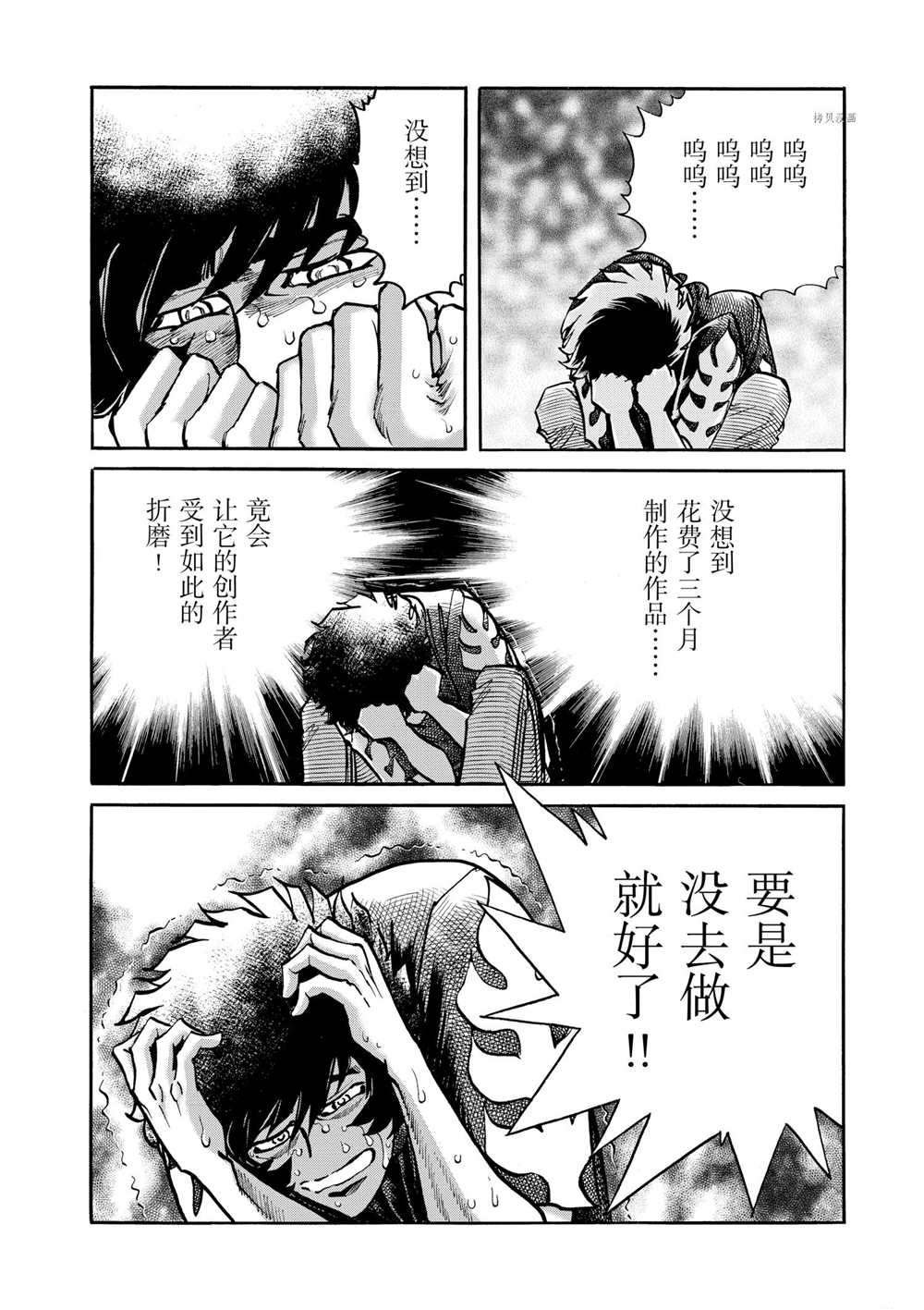 第58话 试看版