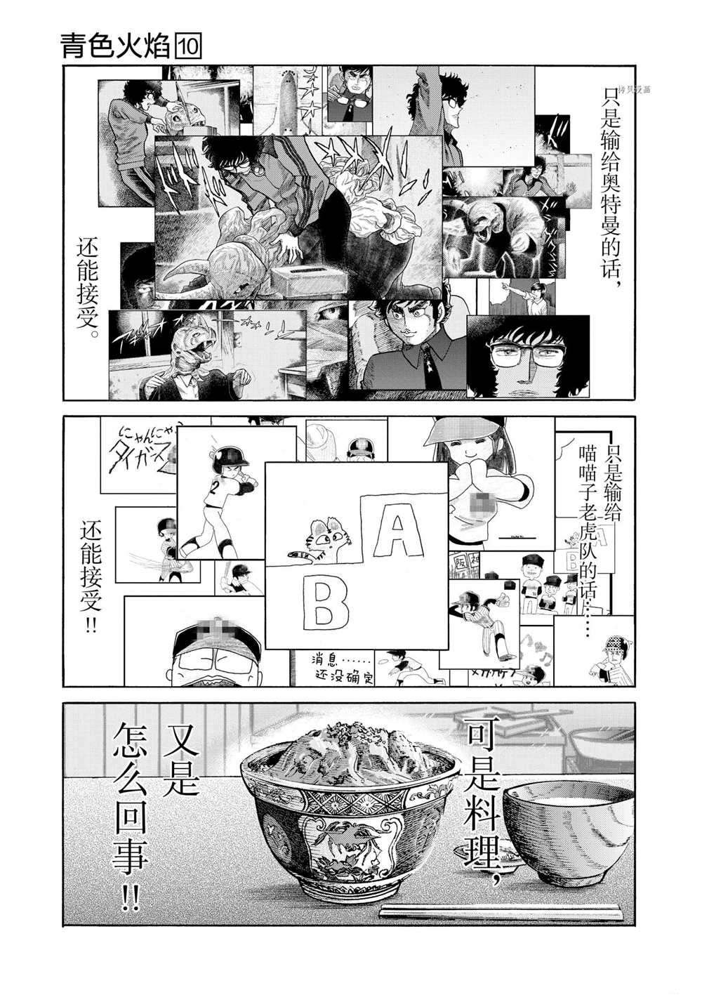 第58话 试看版