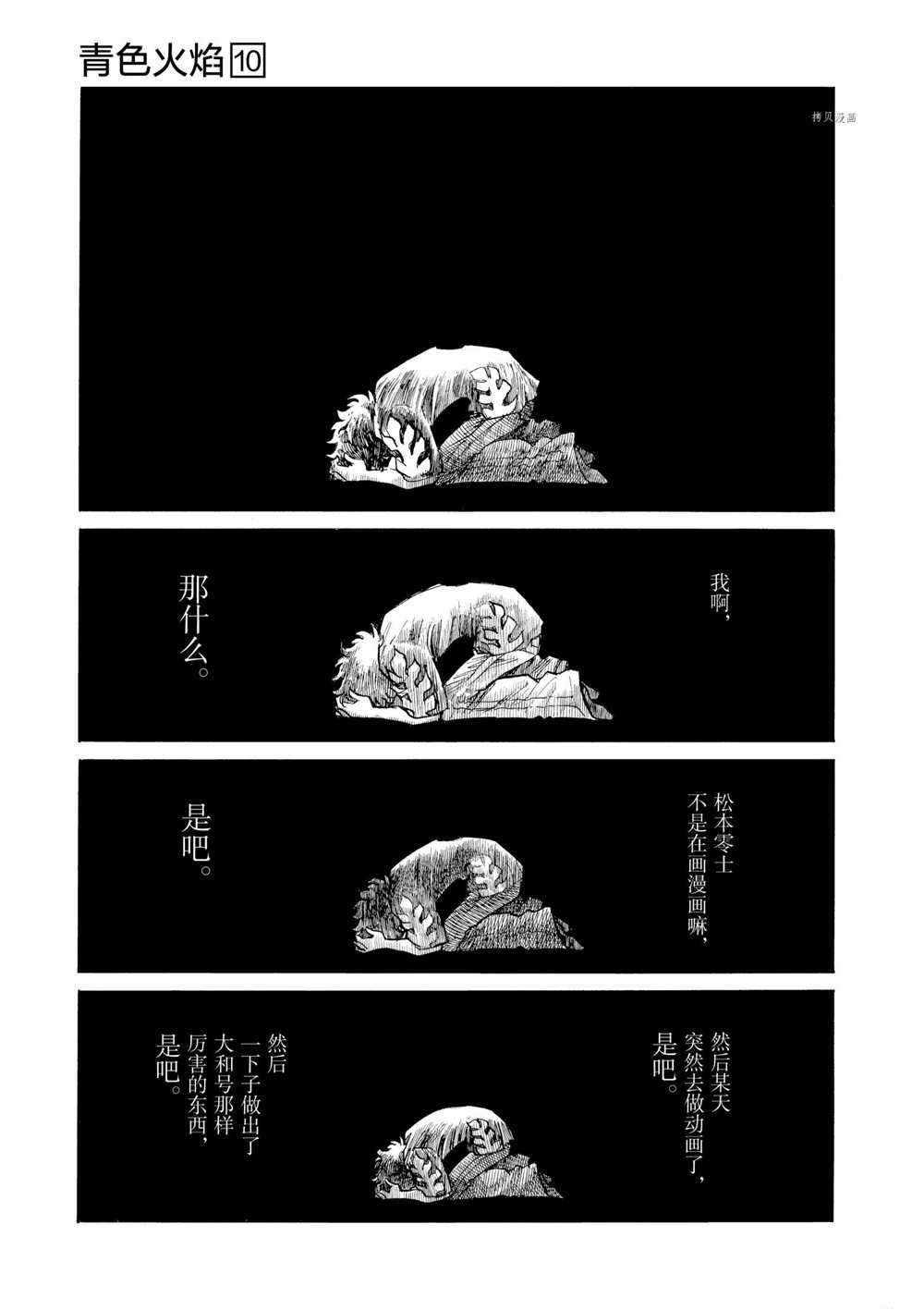 第58话 试看版