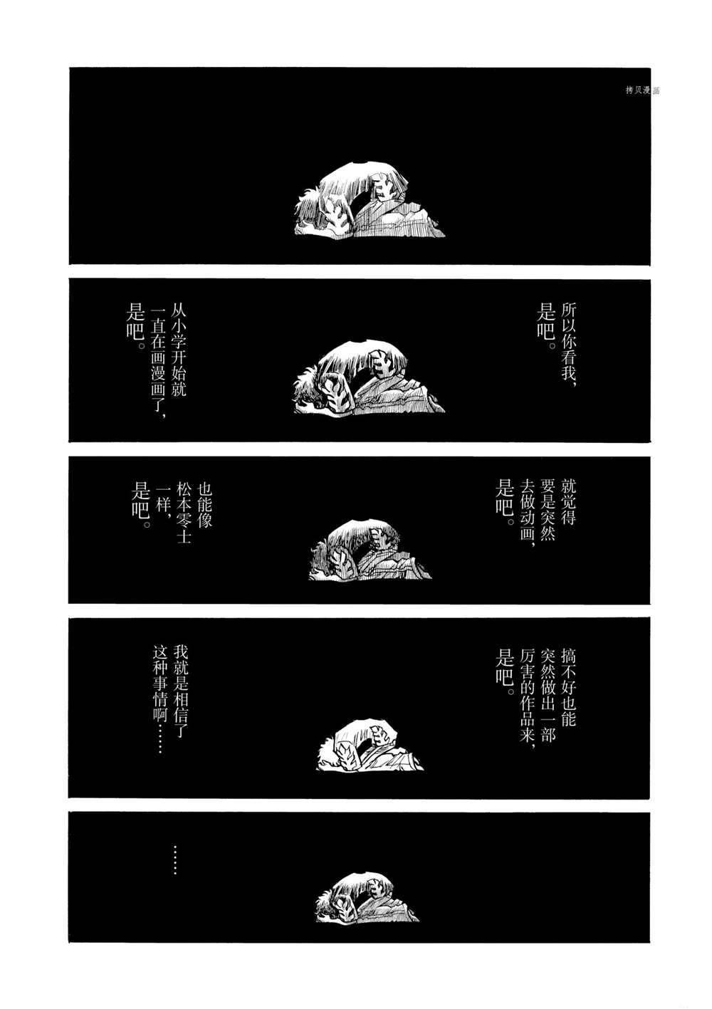 第58话 试看版
