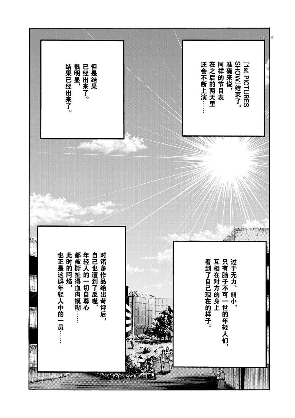 第58话 试看版