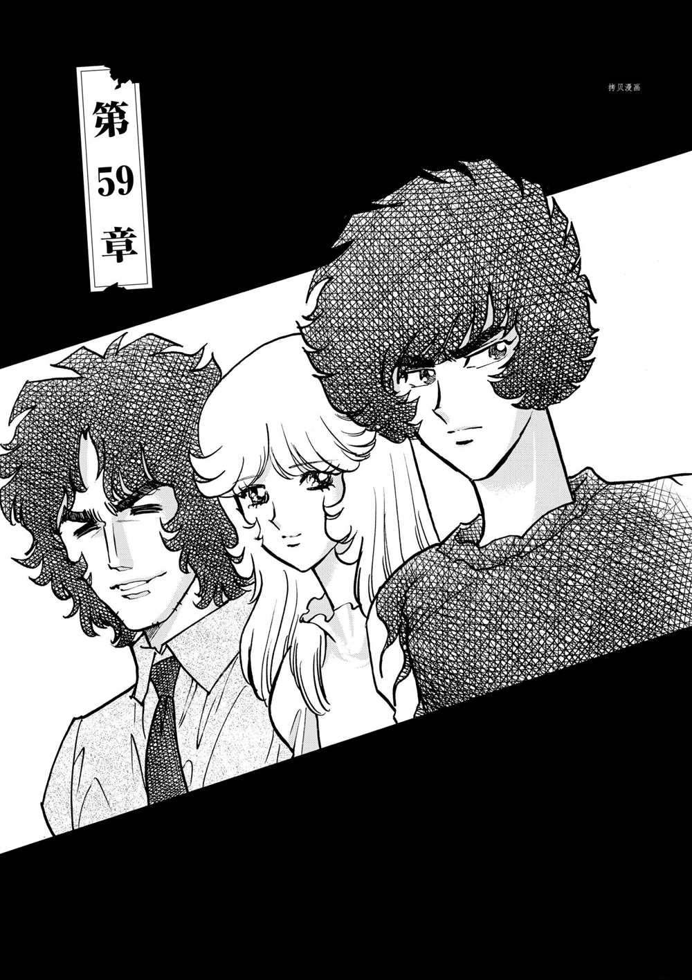 第59话 试看版