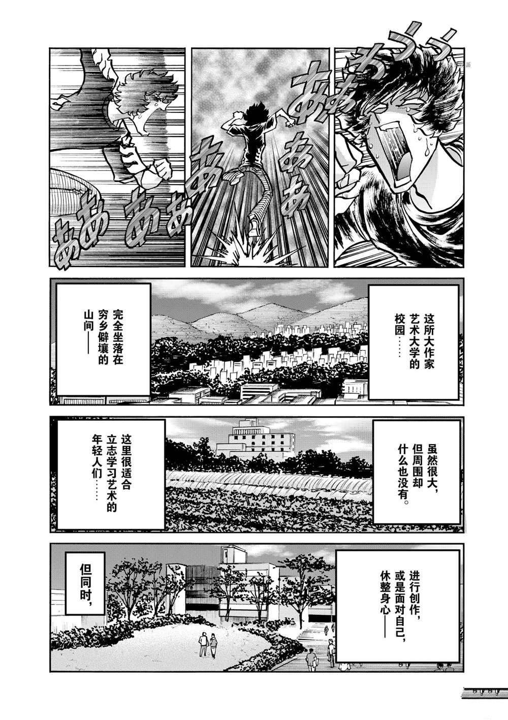 第59话 试看版