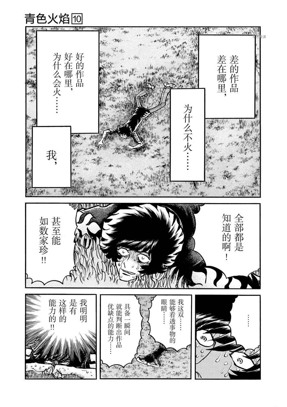 第59话 试看版