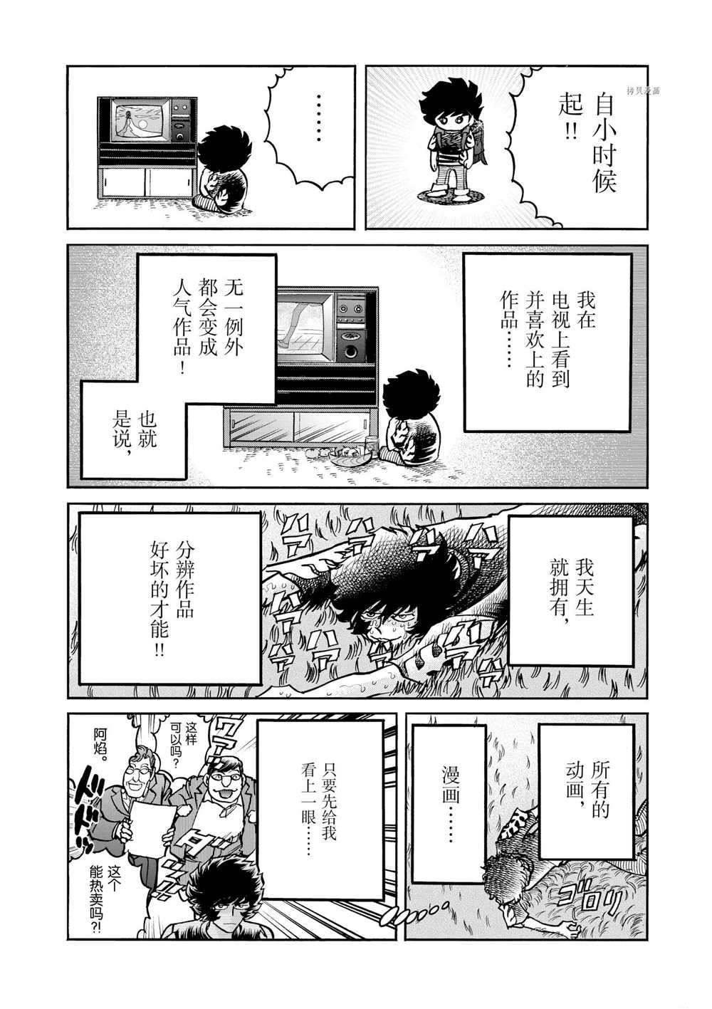 第59话 试看版