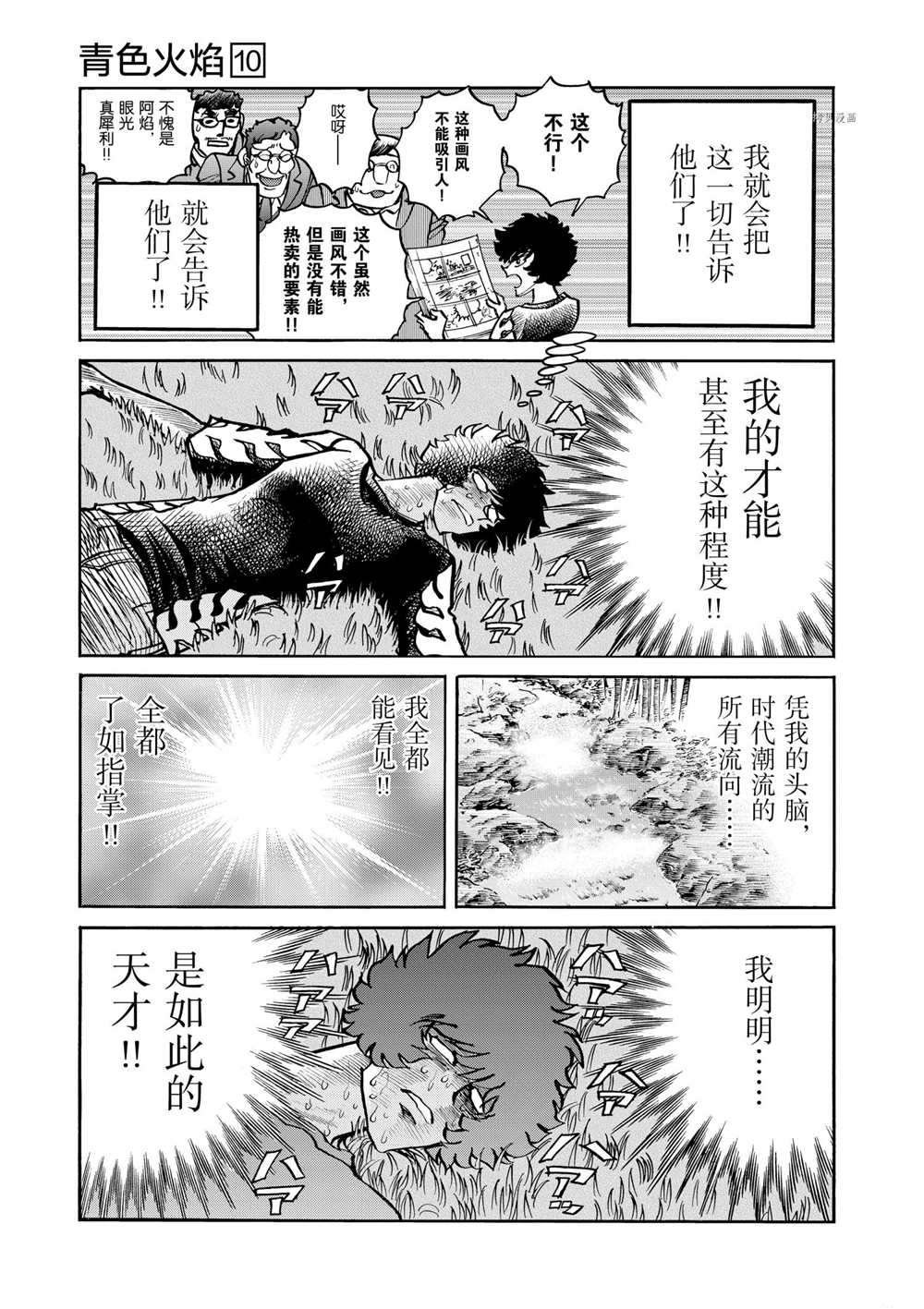 第59话 试看版