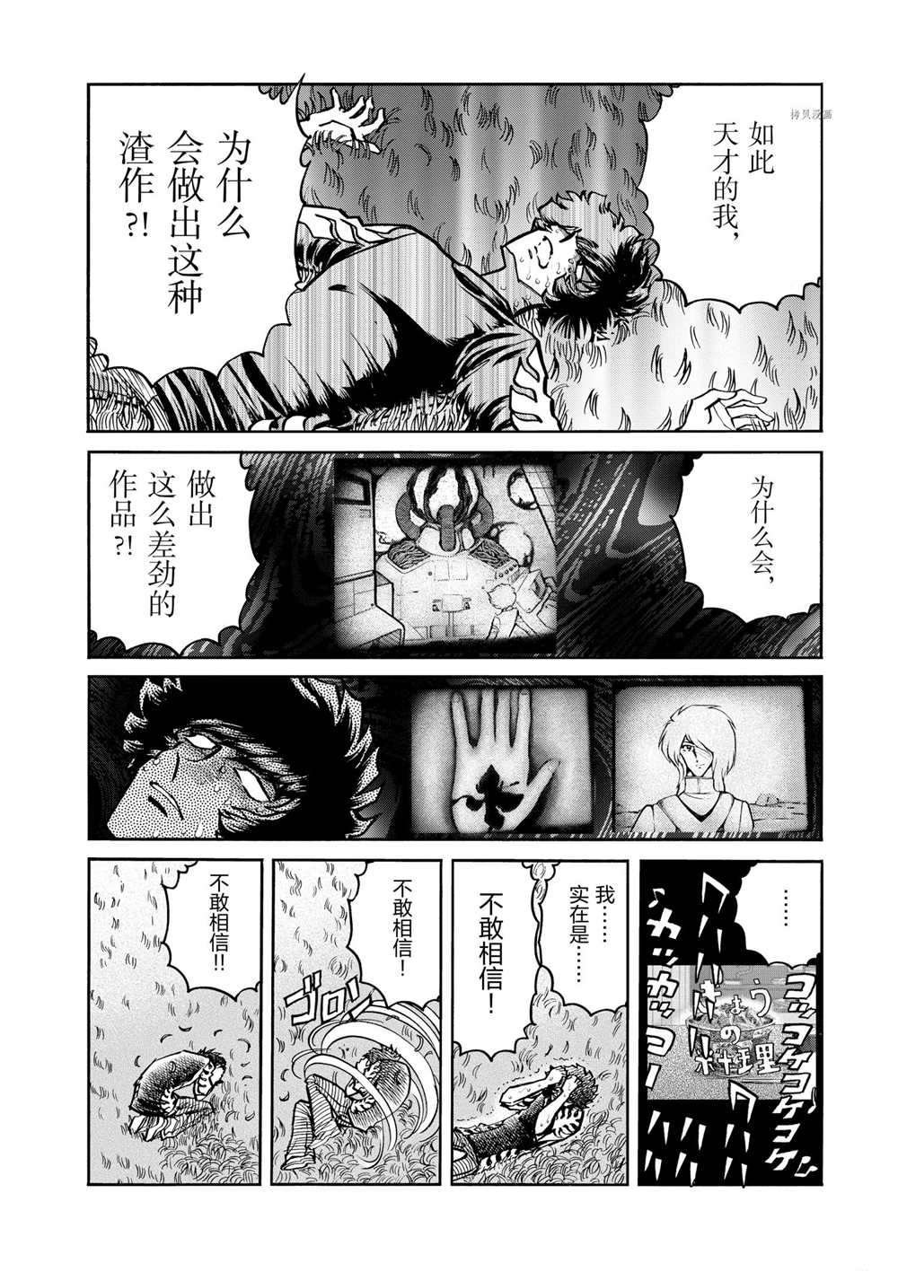 第59话 试看版