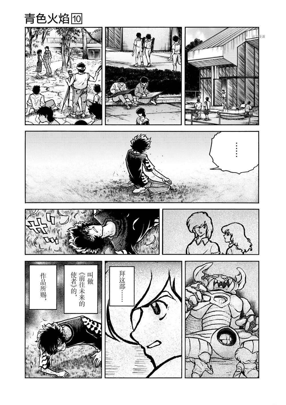 第59话 试看版