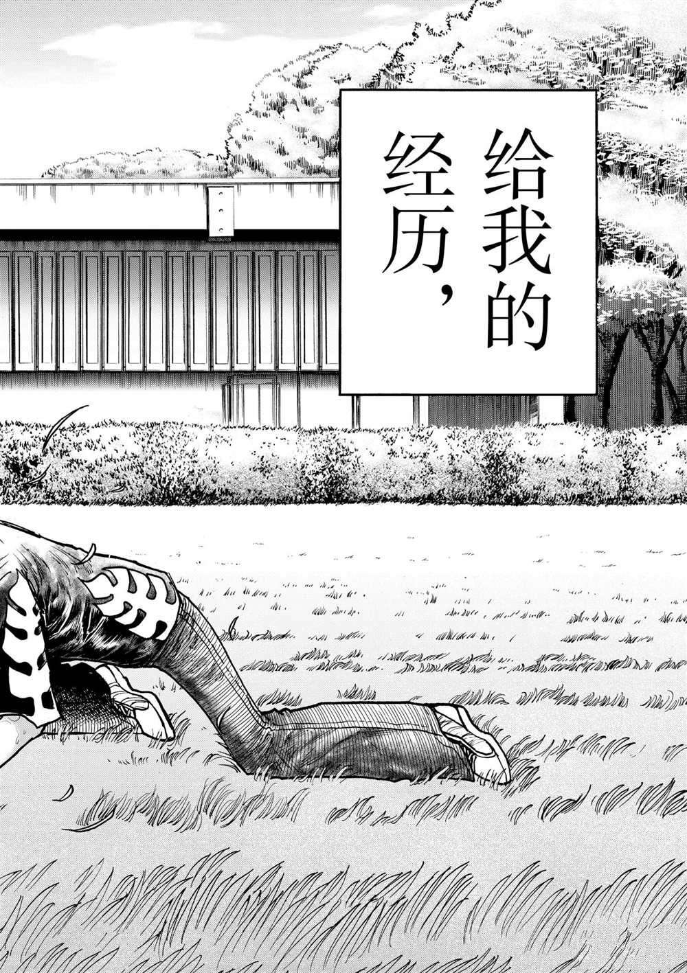 第59话 试看版