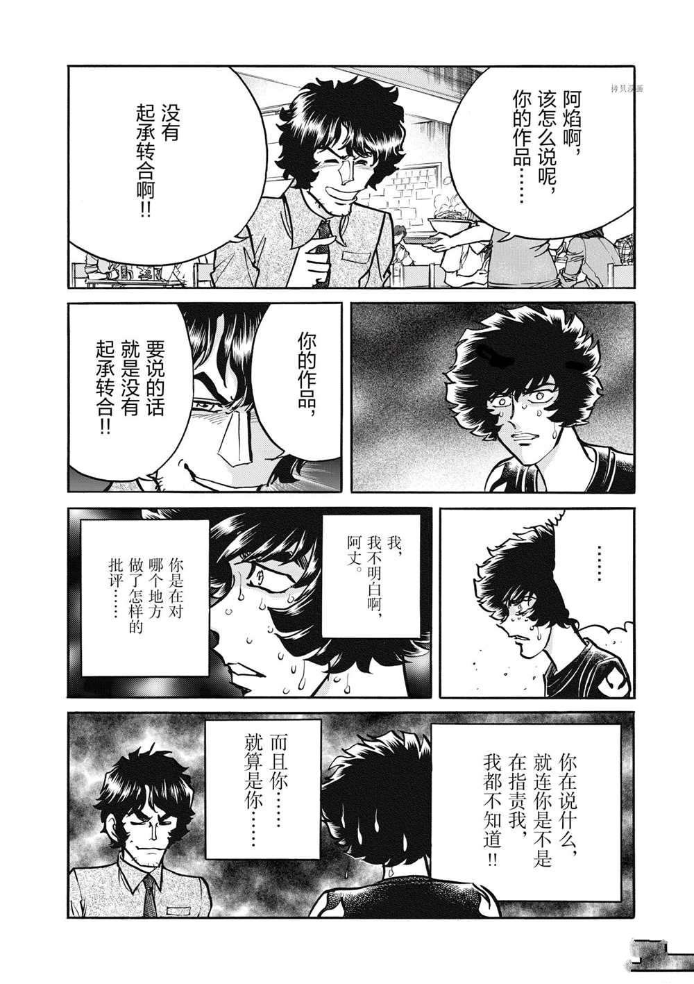 第59话 试看版