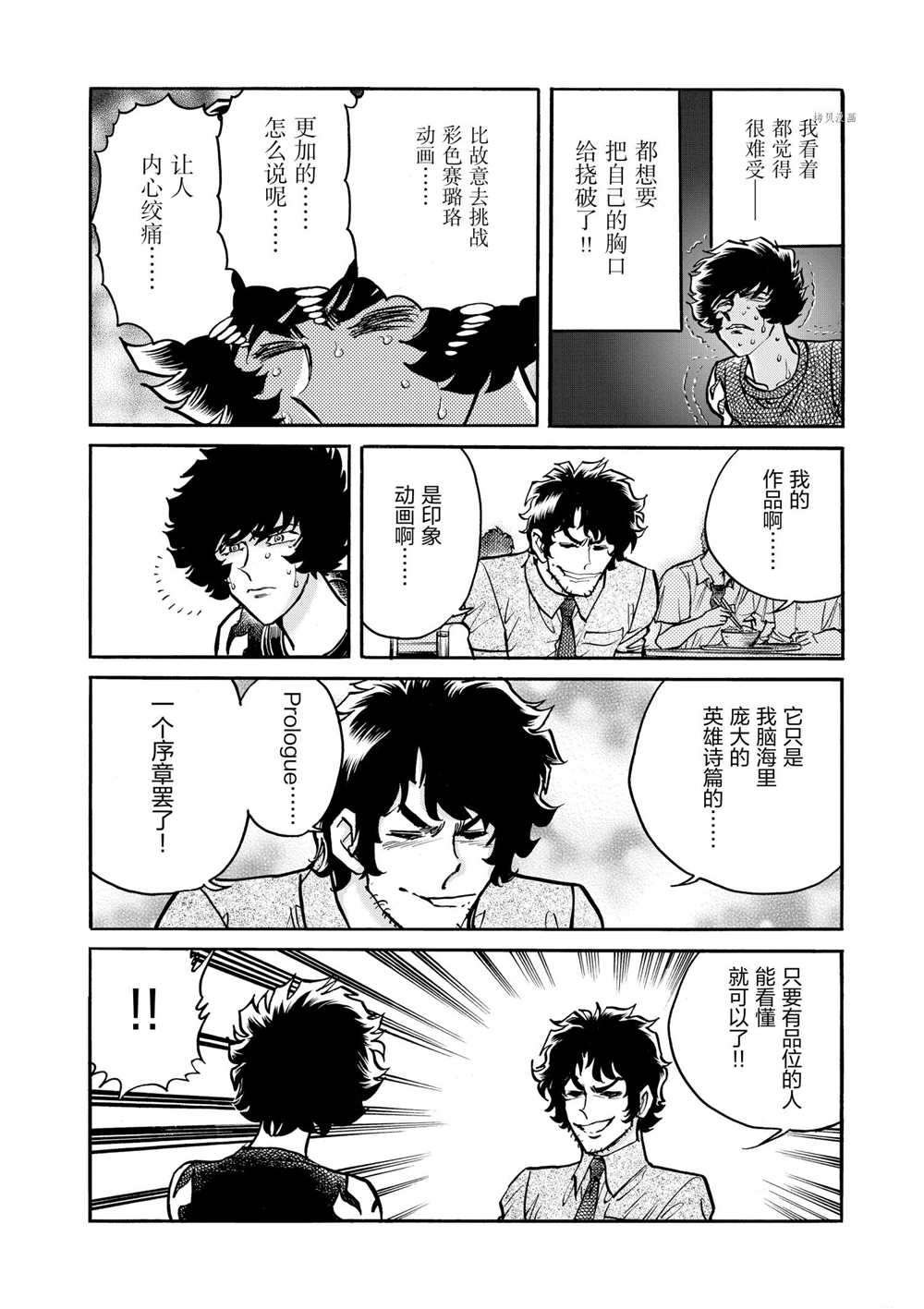 第59话 试看版