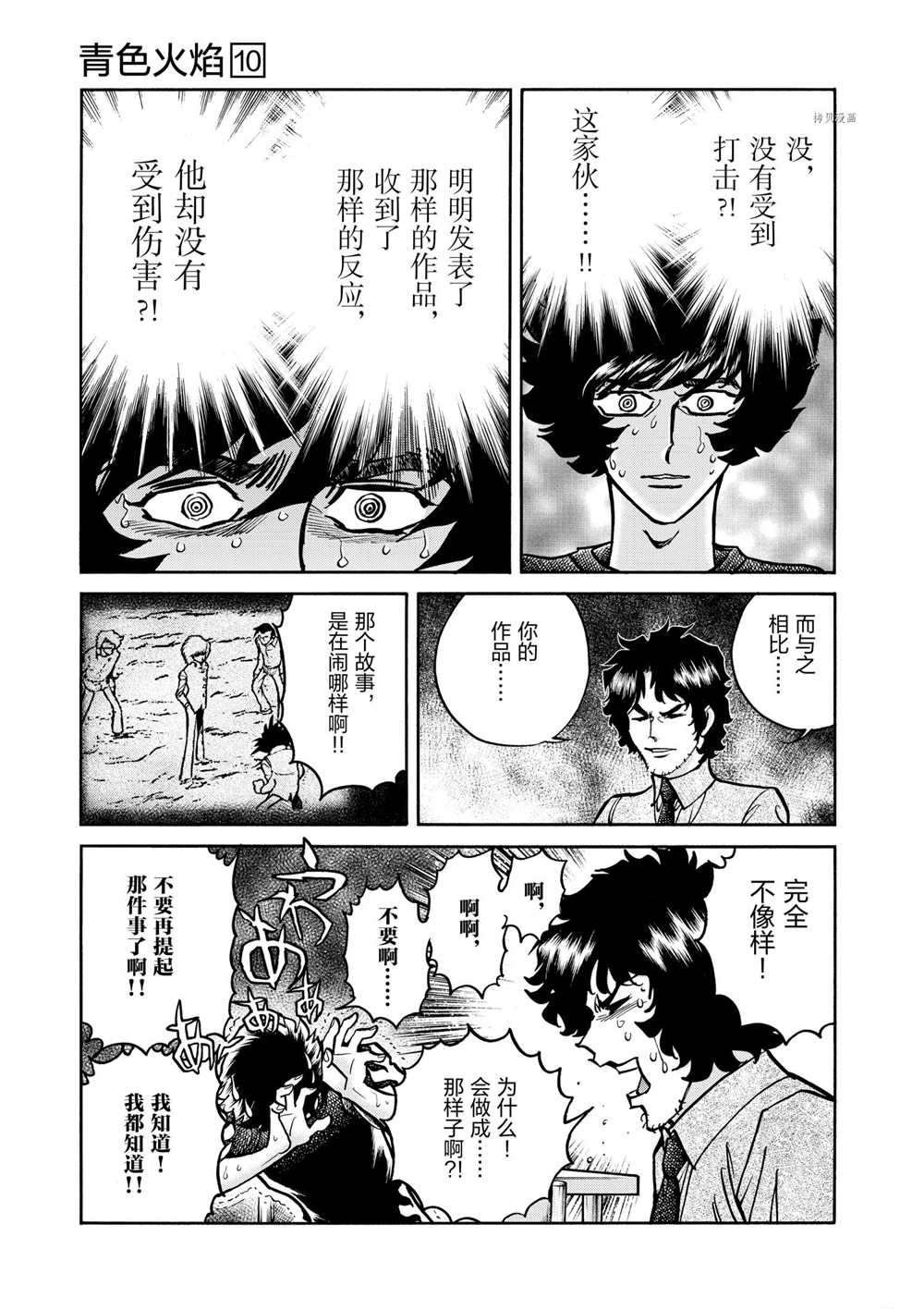 第59话 试看版