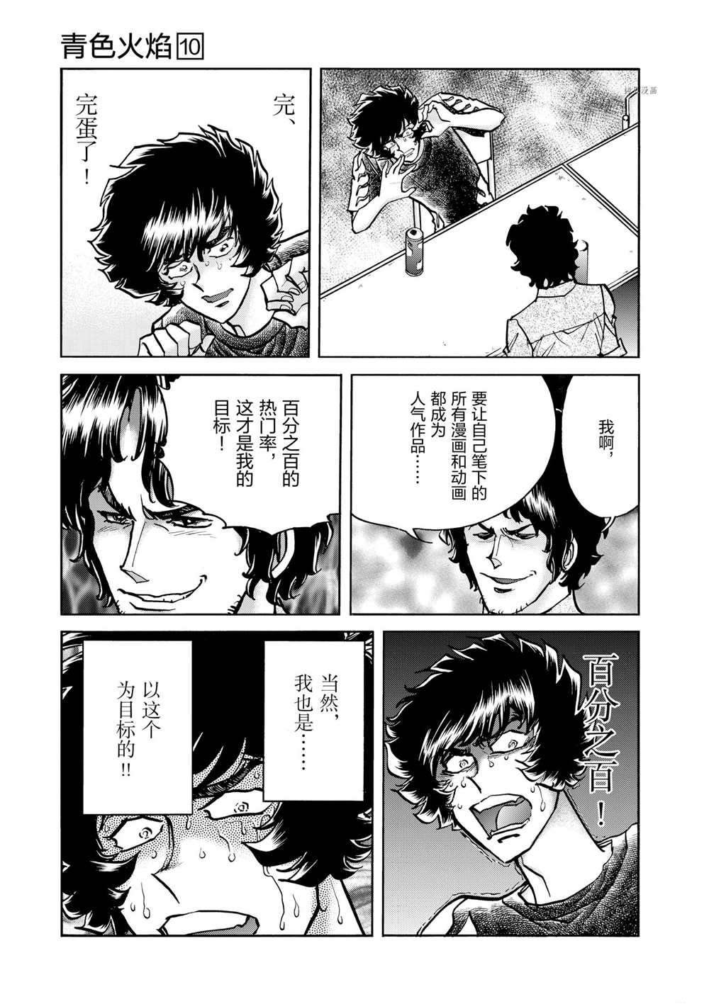第59话 试看版
