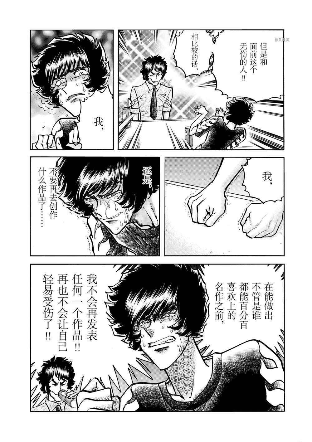 第59话 试看版