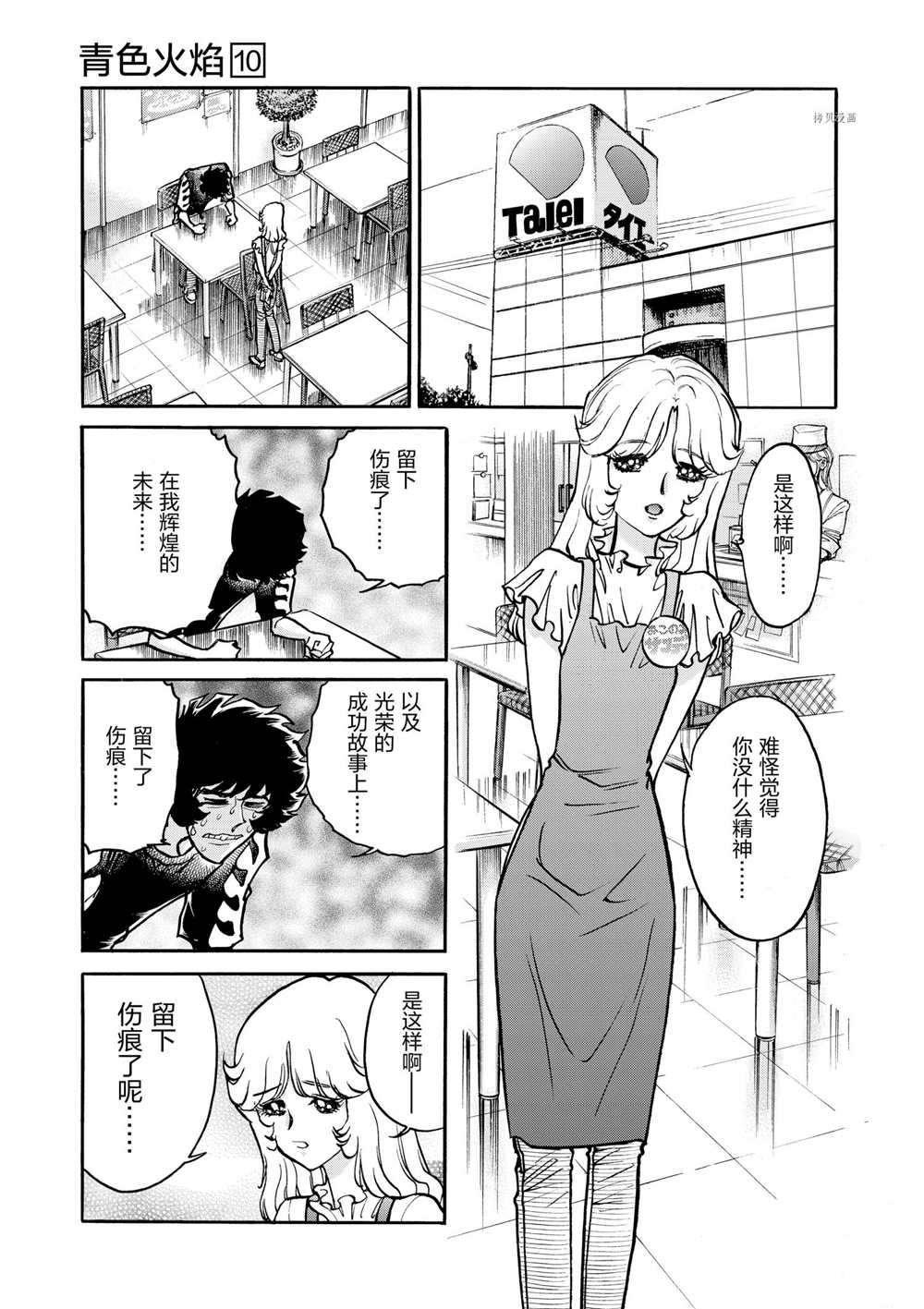 第59话 试看版