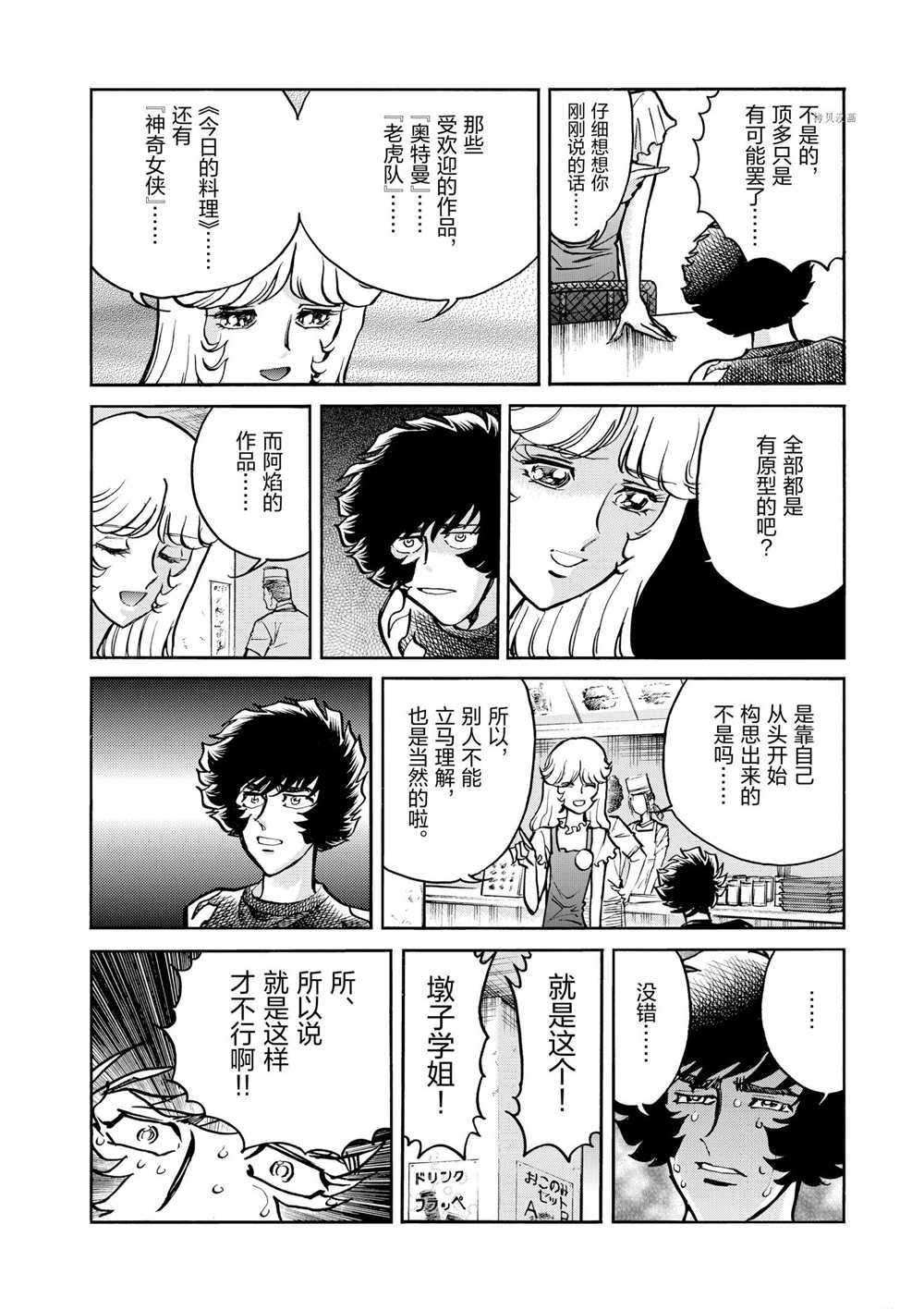 第59话 试看版