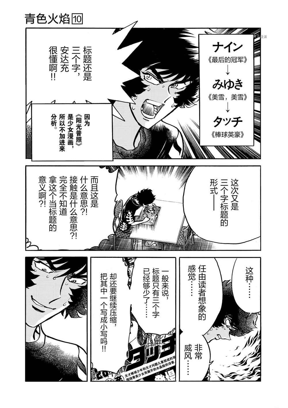 第59话 试看版
