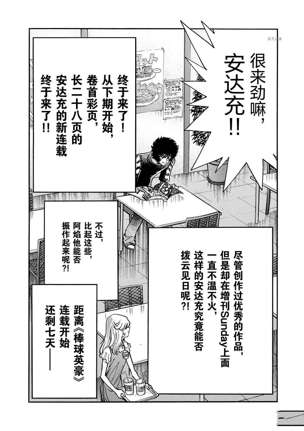 第59话 试看版